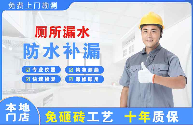 怀远厕所漏水维修